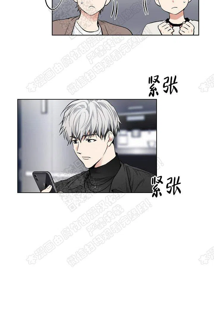 耻辱应用程序 第44话 第4页