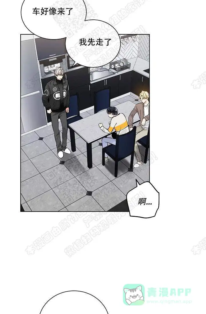 耻辱应用程序 第44话 第11页