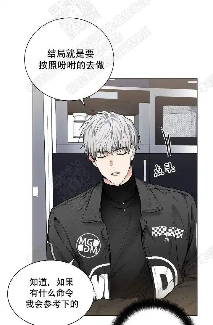 耻辱应用程序 第44话 第5页