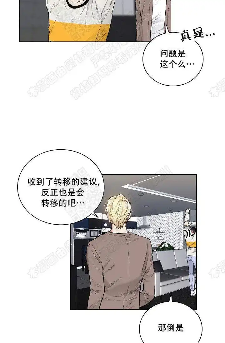 耻辱应用程序 第44话 第24页