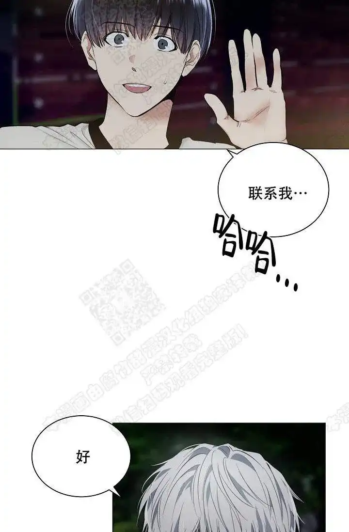 耻辱应用程序 第44话 第15页