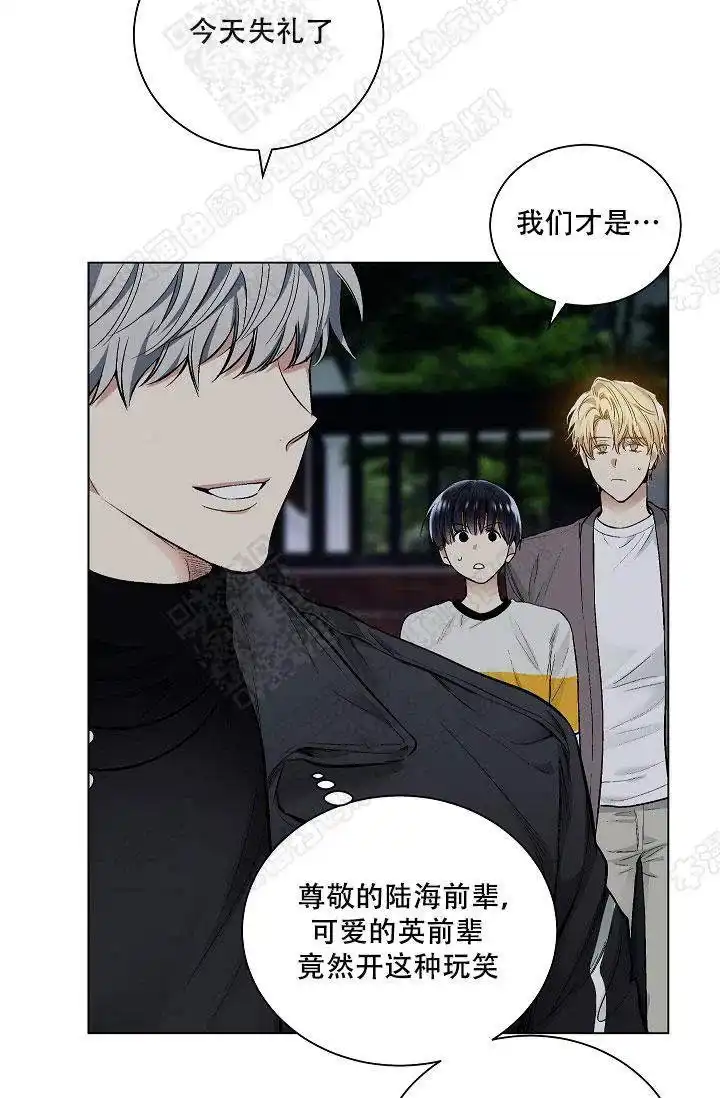 耻辱应用程序 第44话 第12页