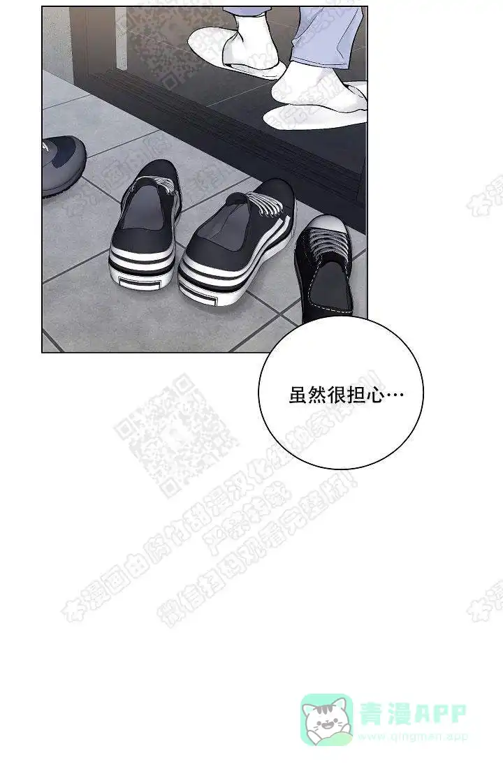 耻辱应用程序 第44话 第21页