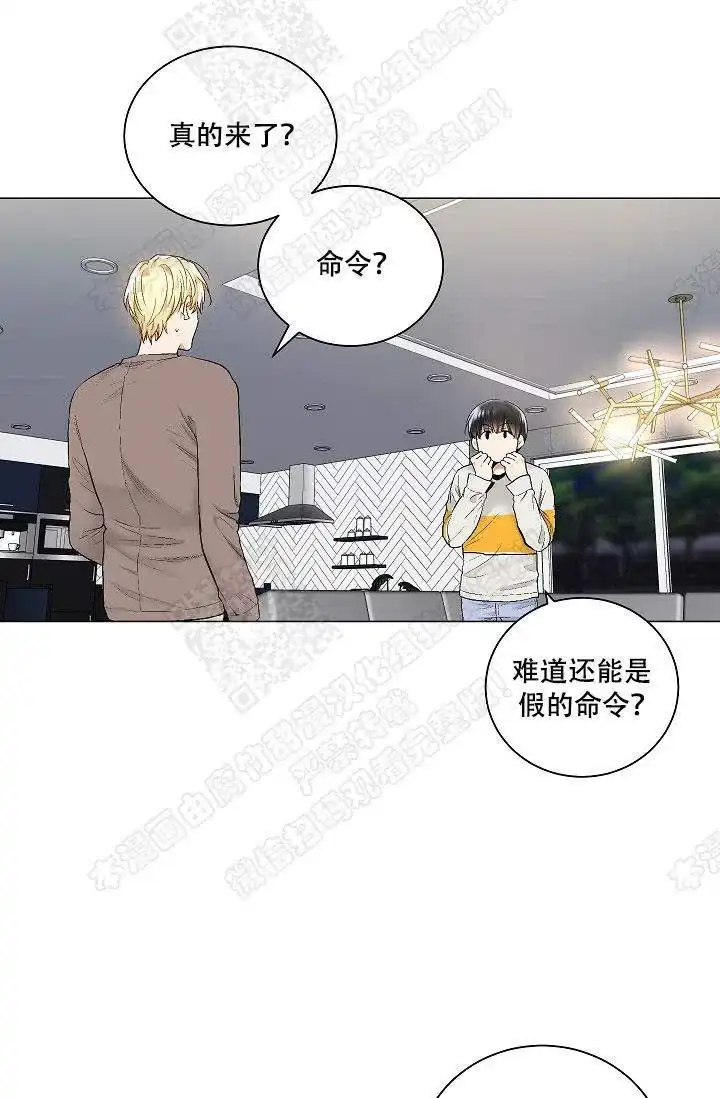 耻辱应用程序 第44话 第29页
