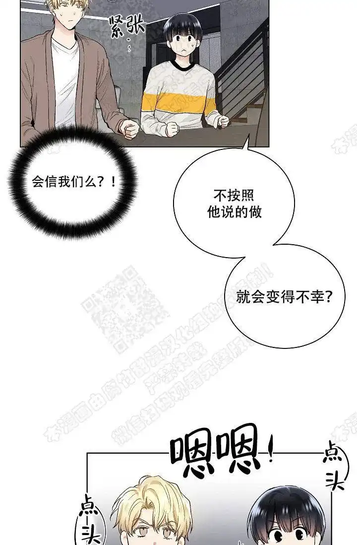 耻辱应用程序 第44话 第3页