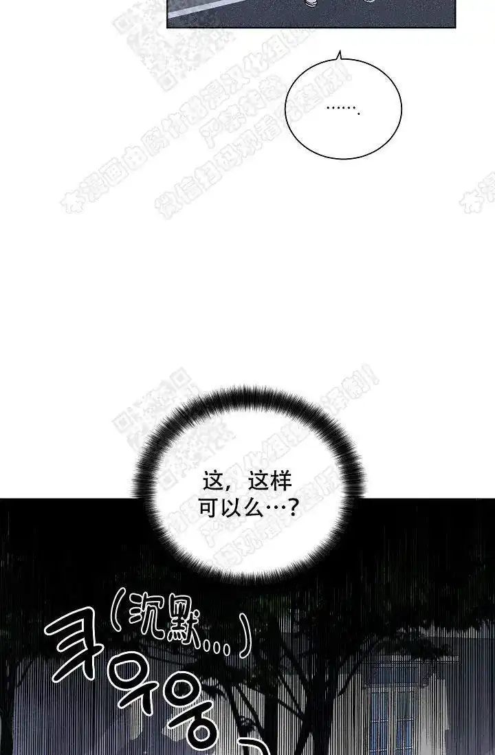 耻辱应用程序 第44话 第18页