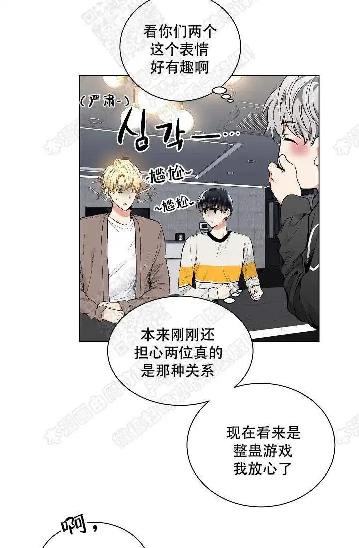 耻辱应用程序 第44话 第10页