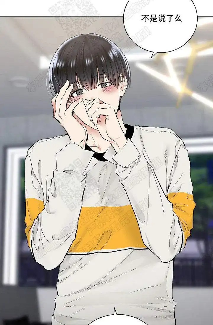 耻辱应用程序 第44话 第30页