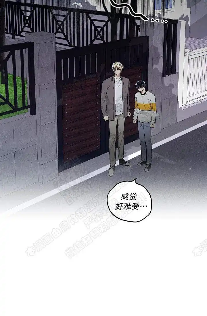 耻辱应用程序 第44话 第19页
