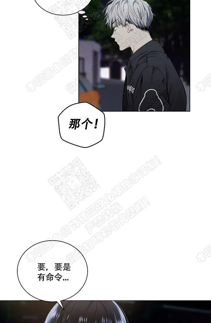 耻辱应用程序 第44话 第14页
