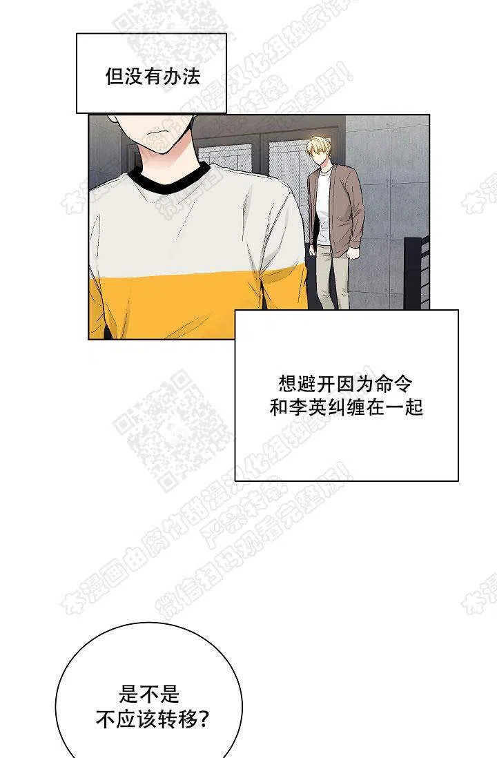 耻辱应用程序 第44话 第22页