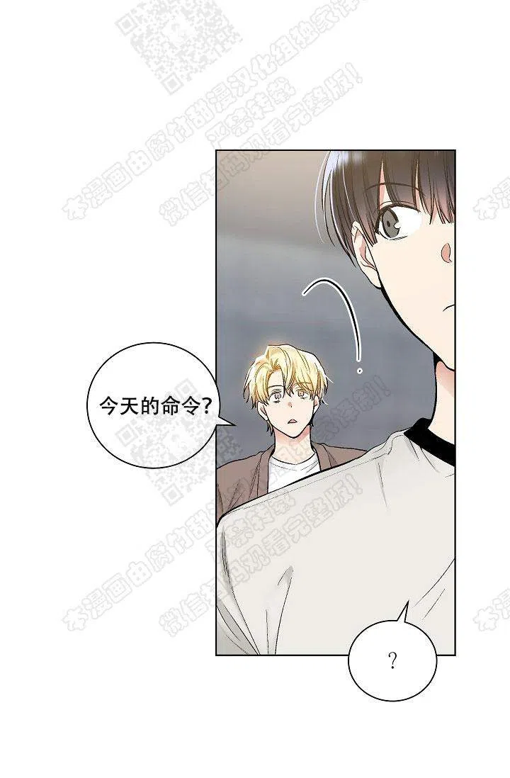 耻辱应用程序 第44话 第27页