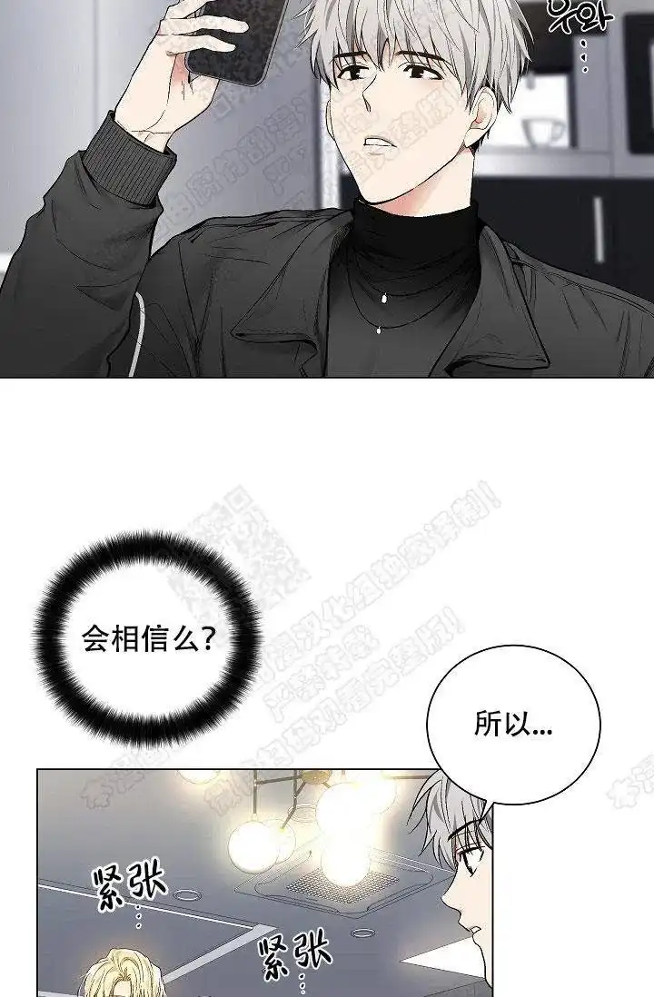 耻辱应用程序 第44话 第2页