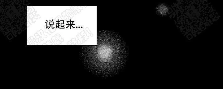 耻辱应用程序 第45话 第15页