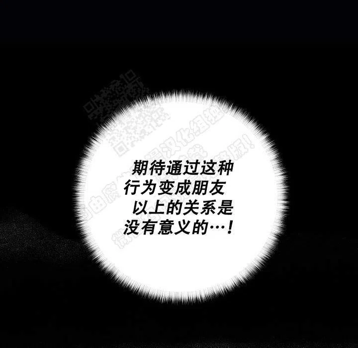 耻辱应用程序 第45话 第17页