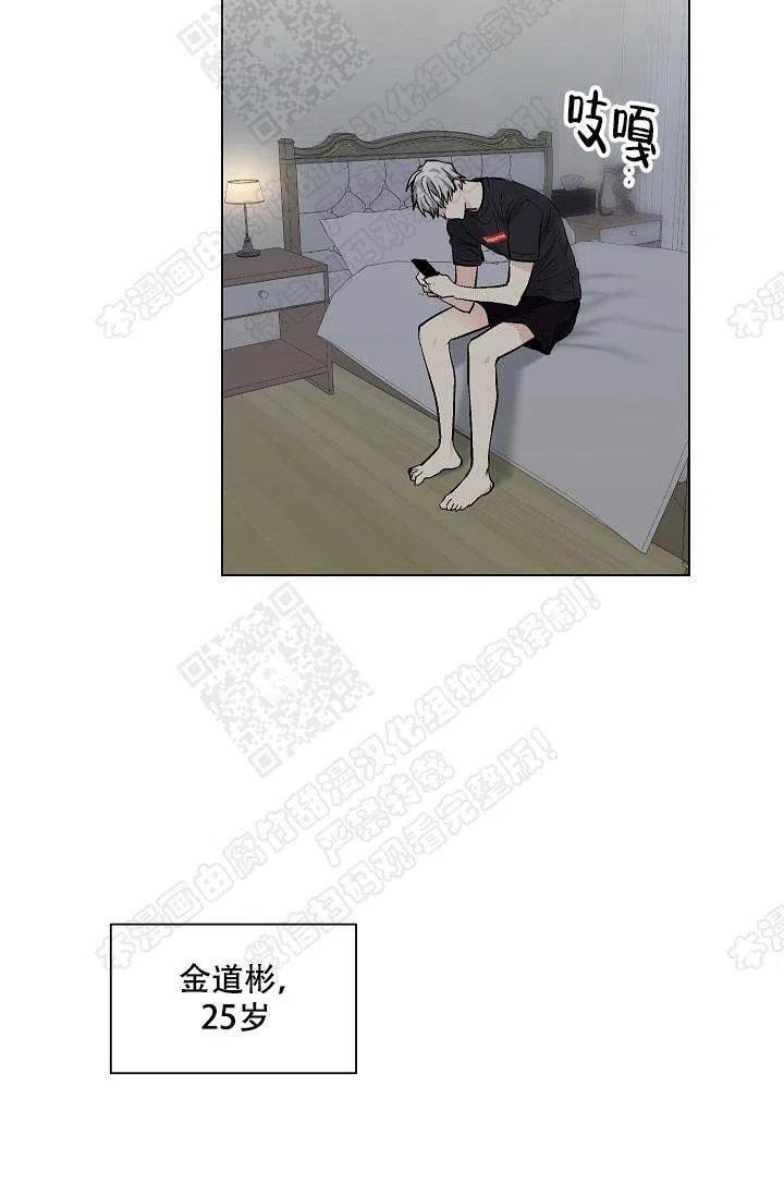 耻辱应用程序 第45话 第27页