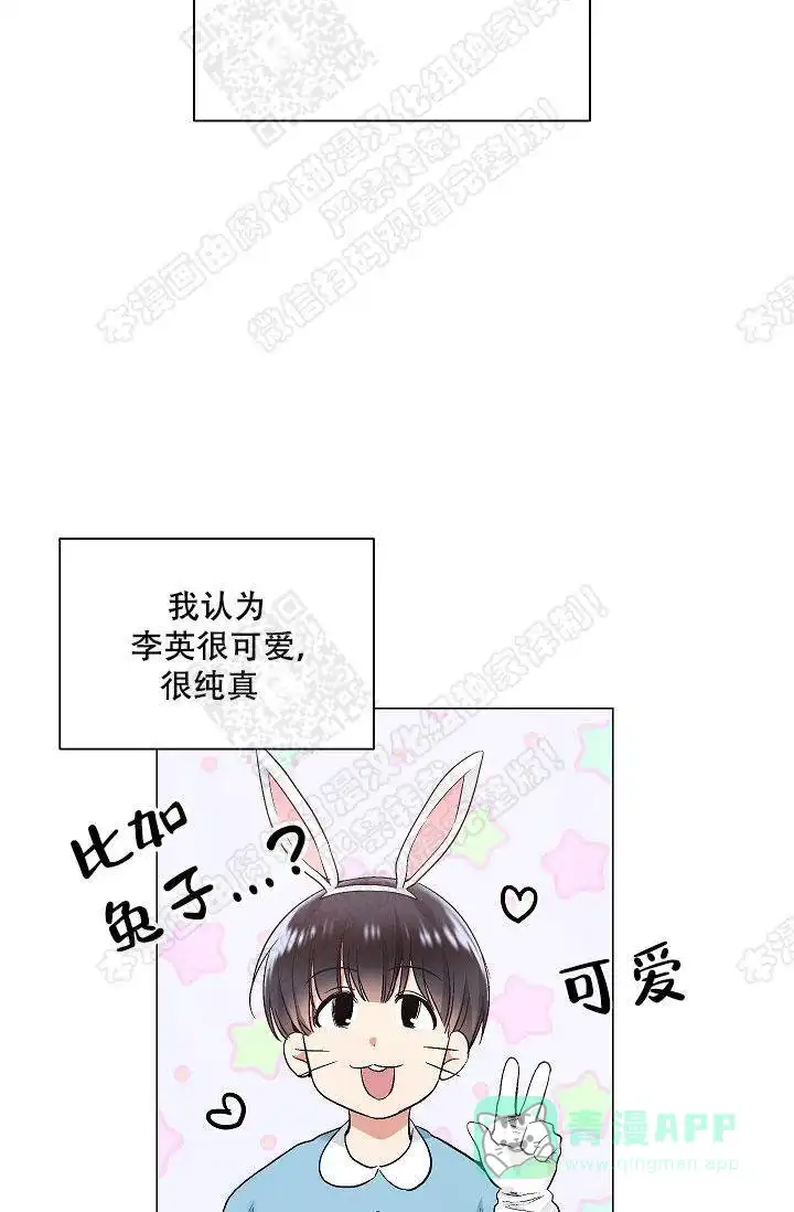 耻辱应用程序 第45话 第11页