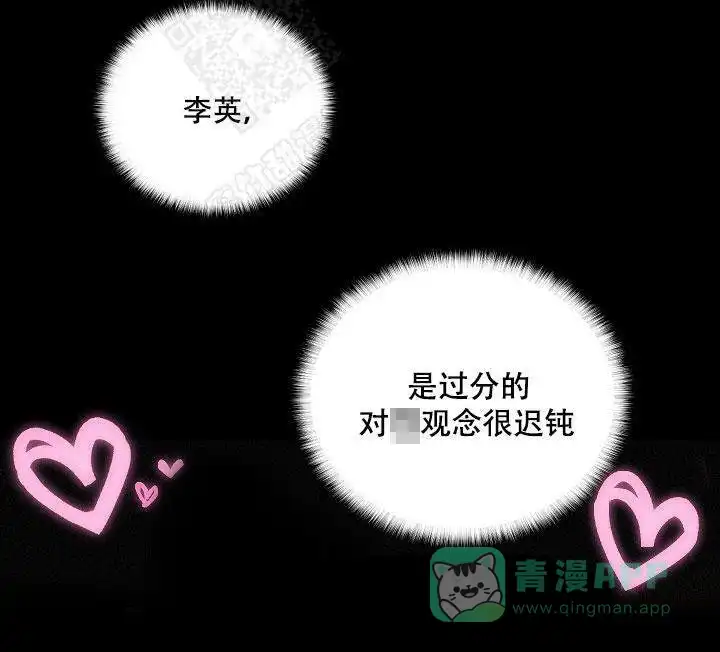 耻辱应用程序 第45话 第16页