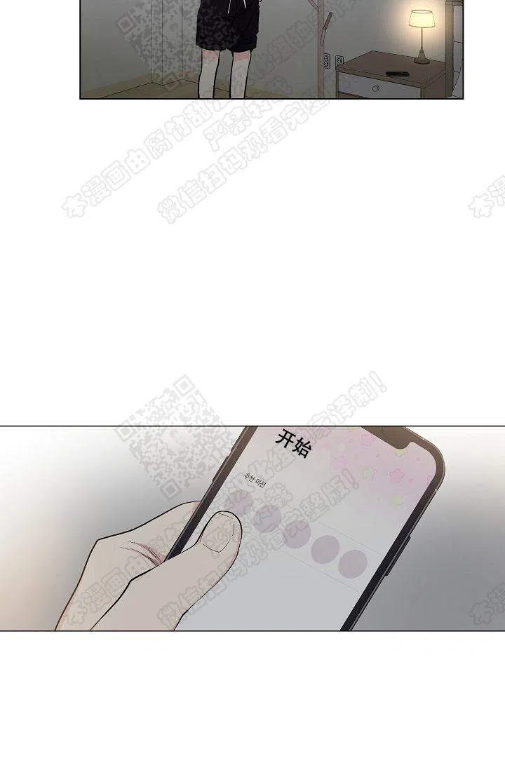 耻辱应用程序 第45话 第25页