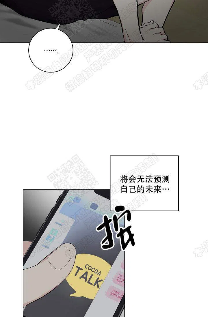 耻辱应用程序 第45话 第29页