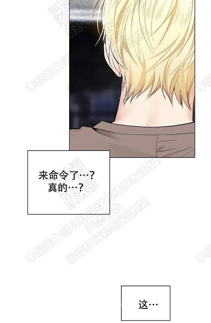 耻辱应用程序 第45话 第4页