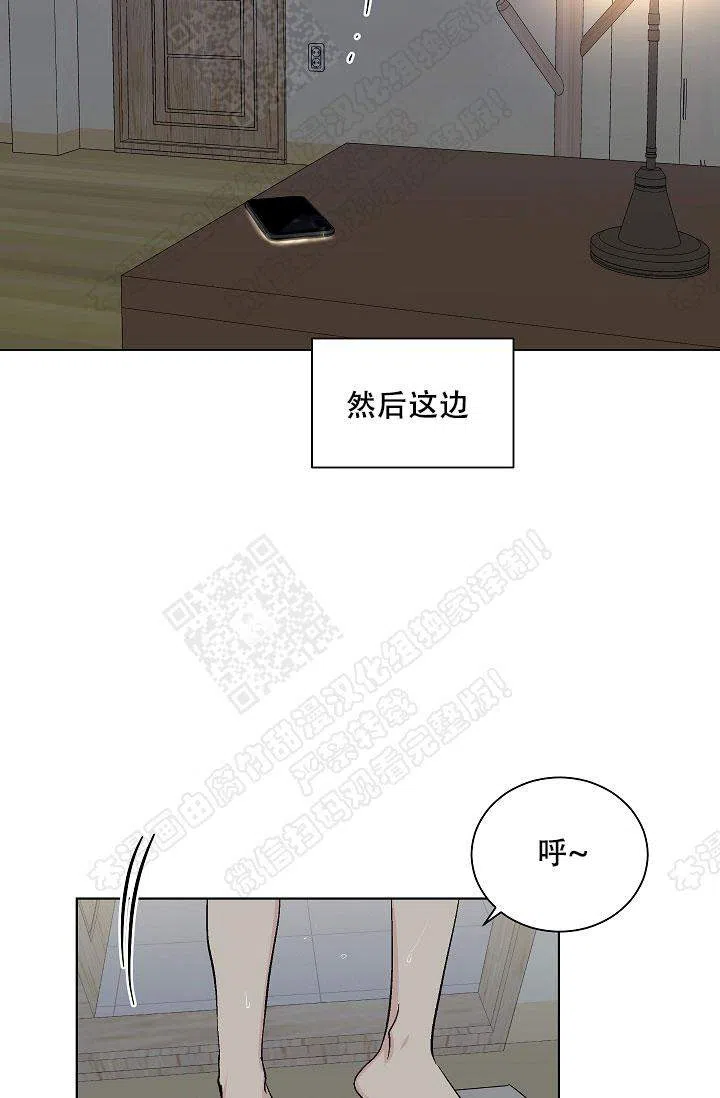 耻辱应用程序 第45话 第23页
