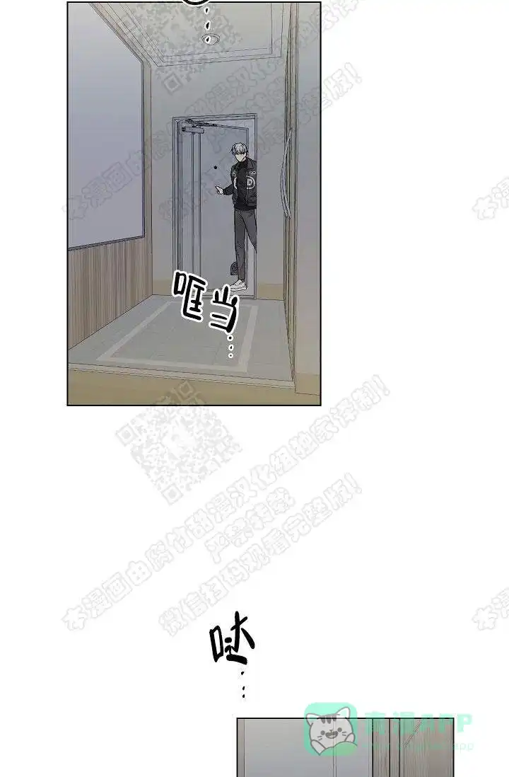 耻辱应用程序 第45话 第21页