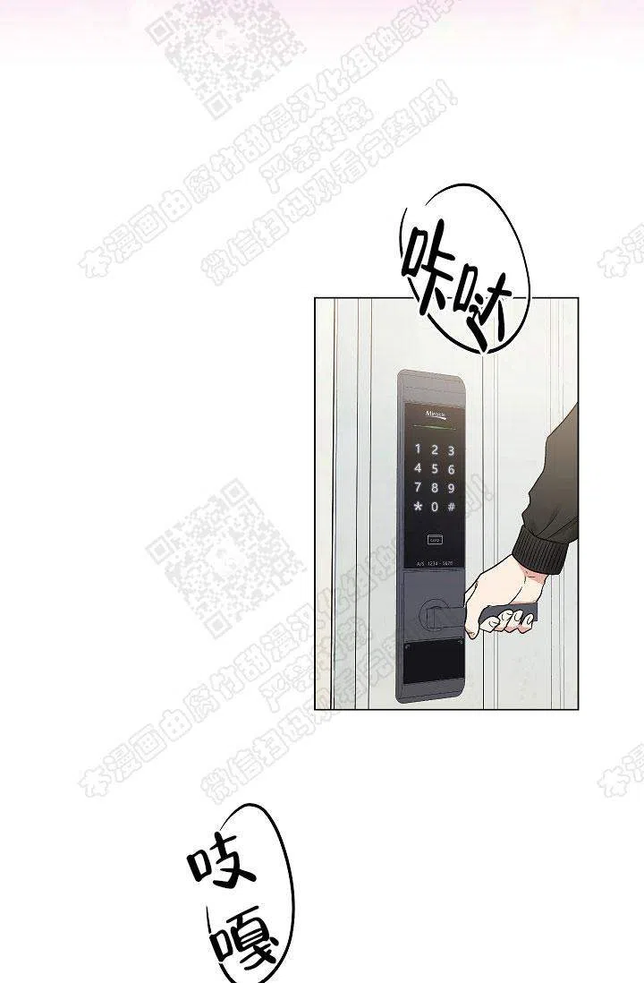 耻辱应用程序 第45话 第20页