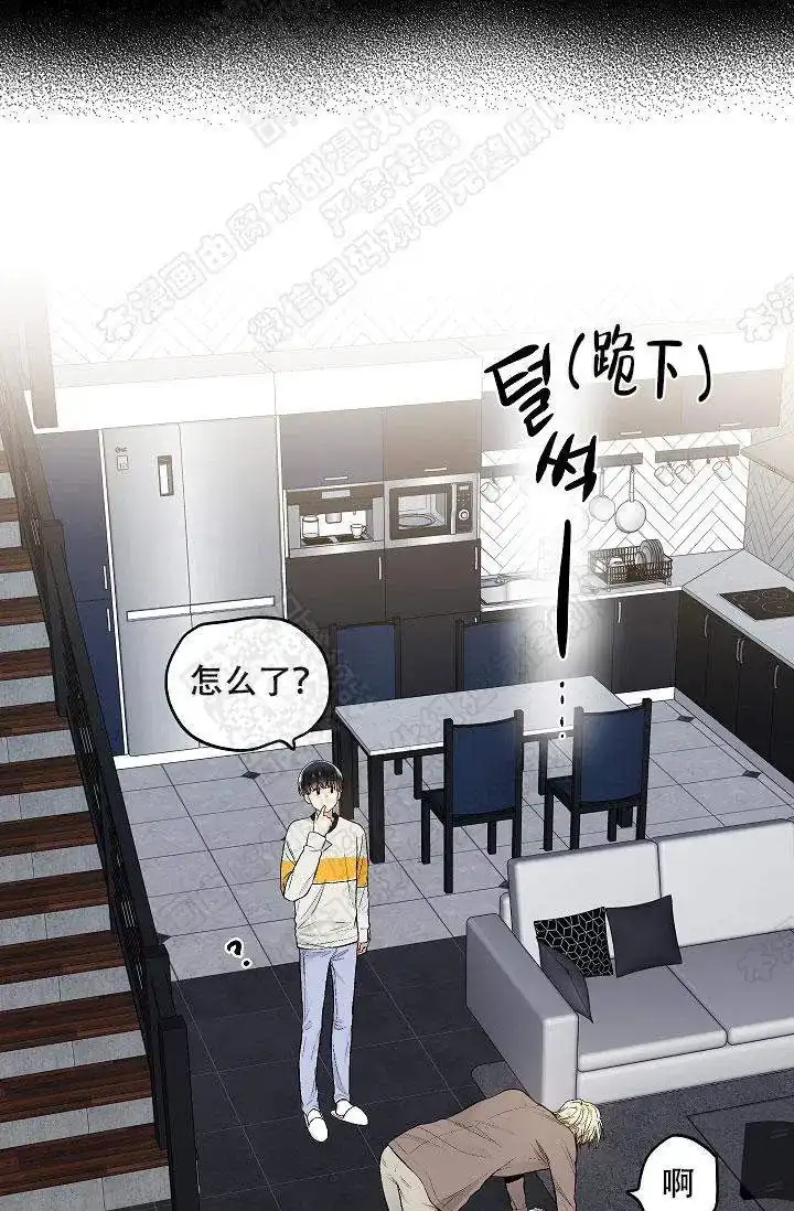 耻辱应用程序 第45话 第18页