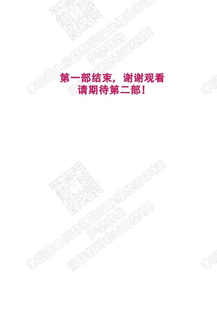 耻辱应用程序 第45话 第32页