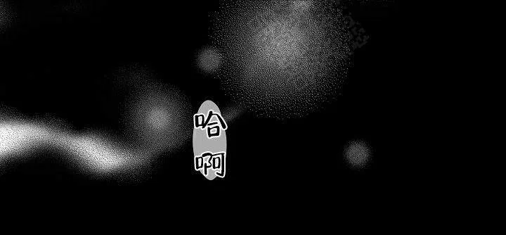 耻辱应用程序 第45话 第14页