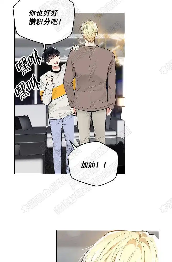 耻辱应用程序 第45话 第3页