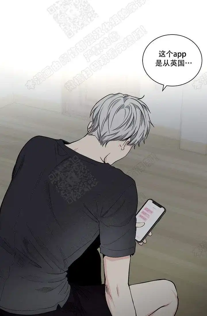 耻辱应用程序 第45话 第28页