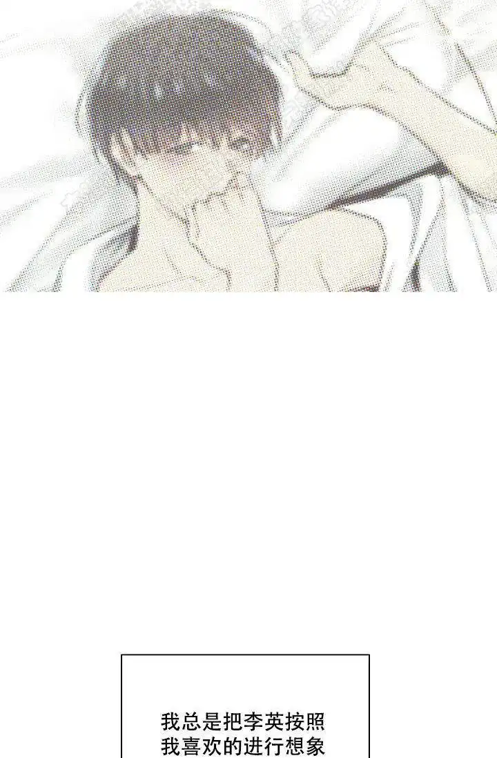 耻辱应用程序 第45话 第10页