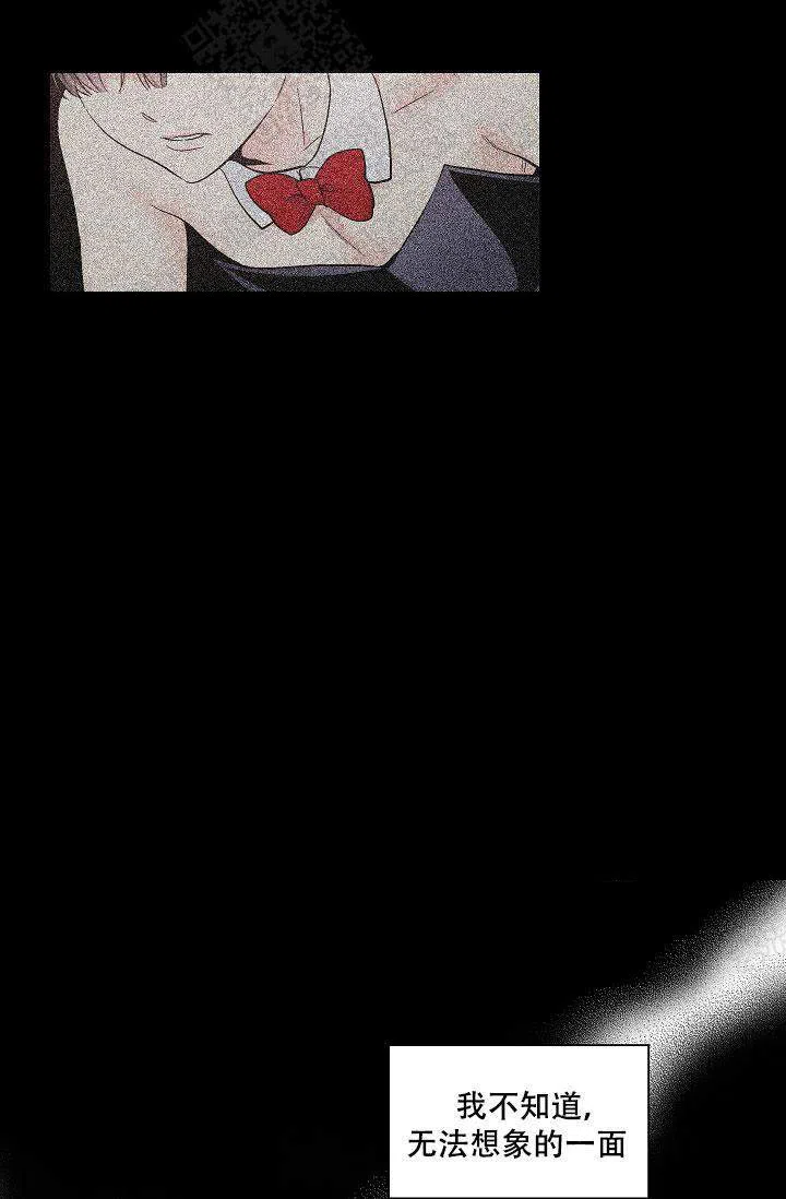 耻辱应用程序 第45话 第13页