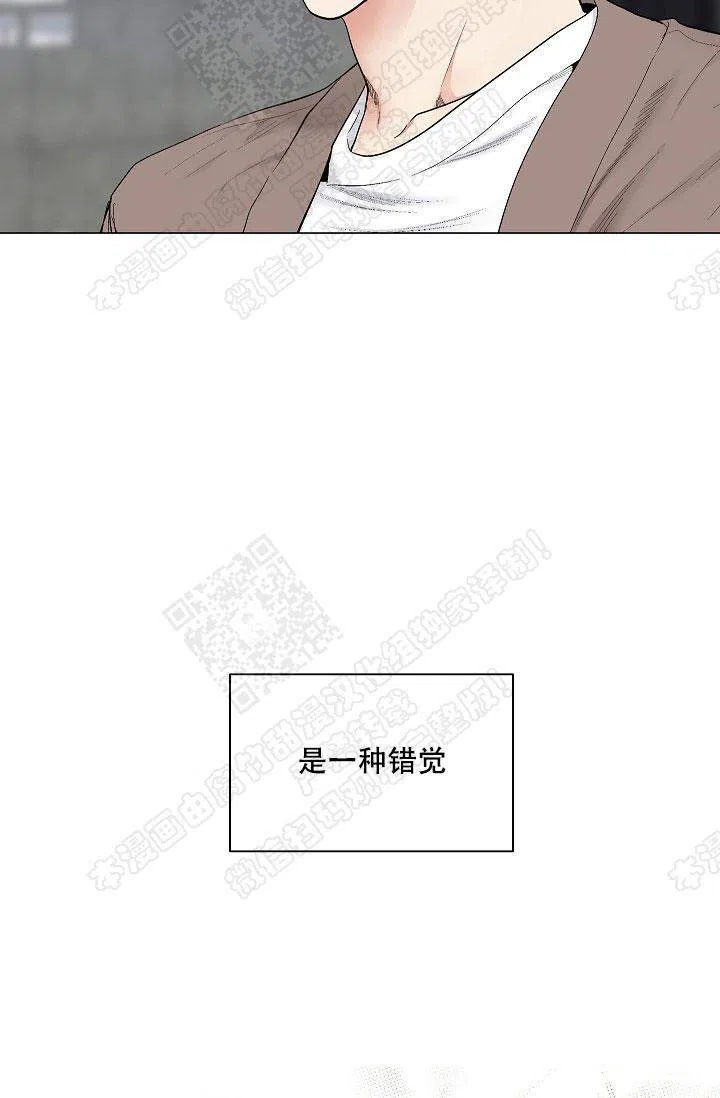 耻辱应用程序 第45话 第9页
