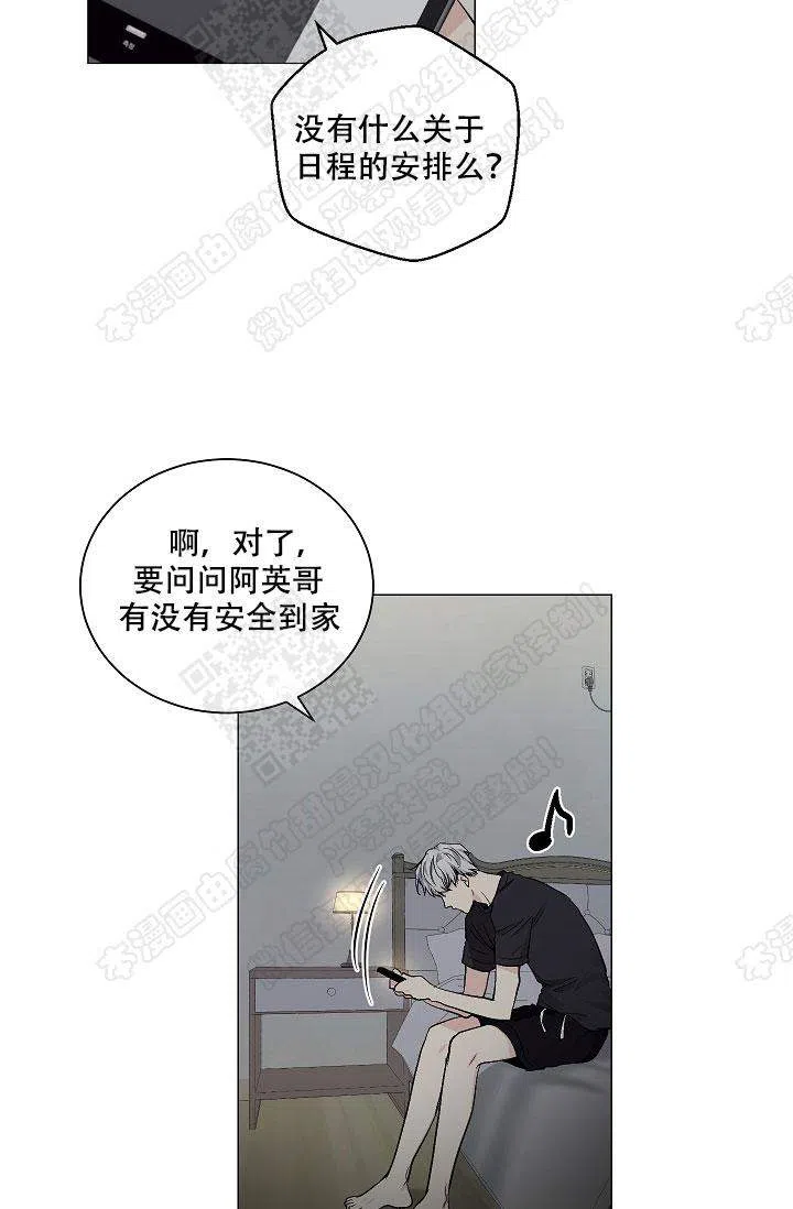耻辱应用程序 第45话 第30页