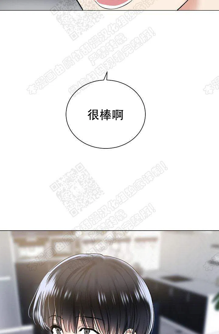 耻辱应用程序 第45话 第7页