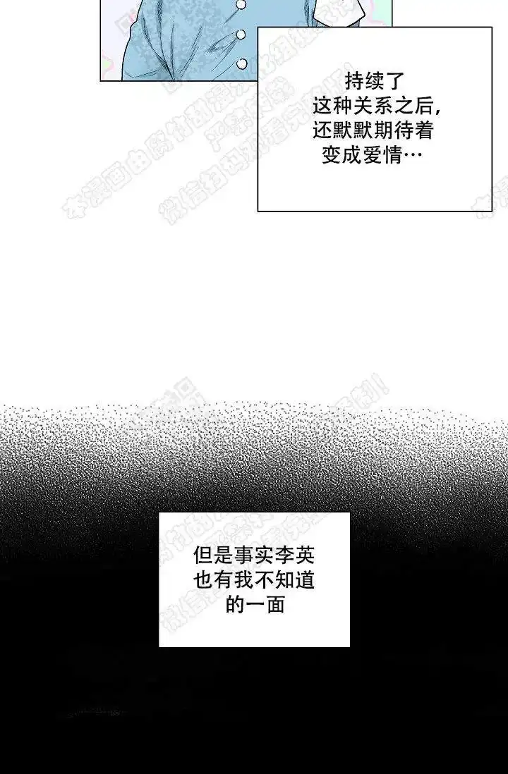 耻辱应用程序 第45话 第12页