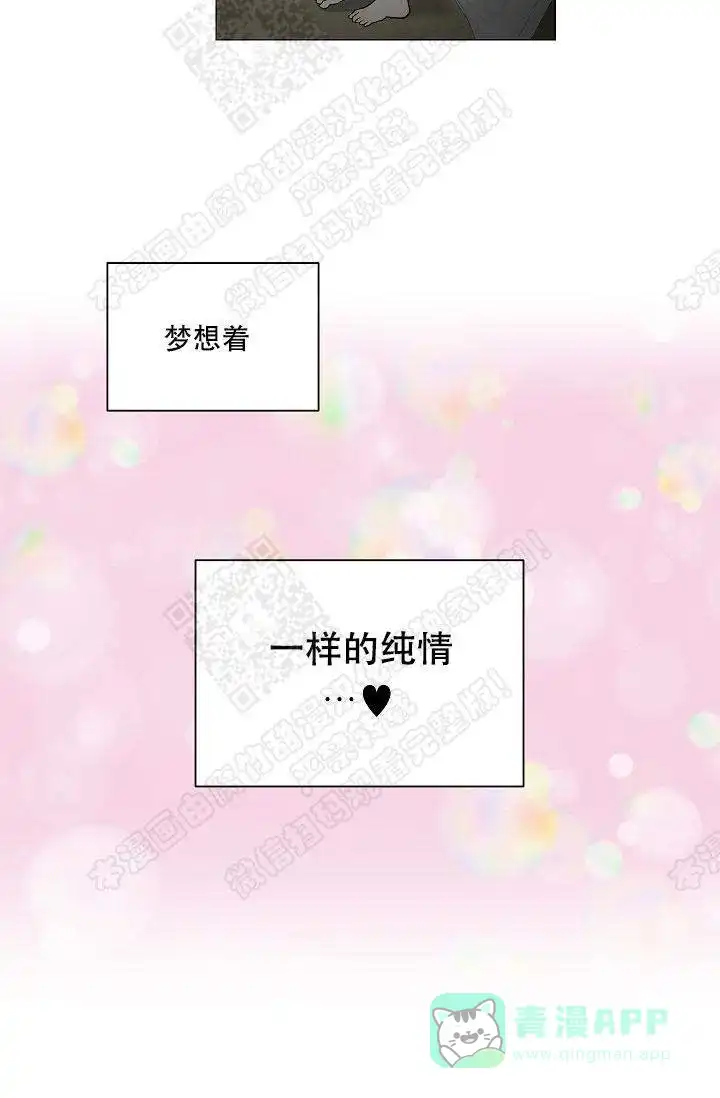 耻辱应用程序 第45话 第31页