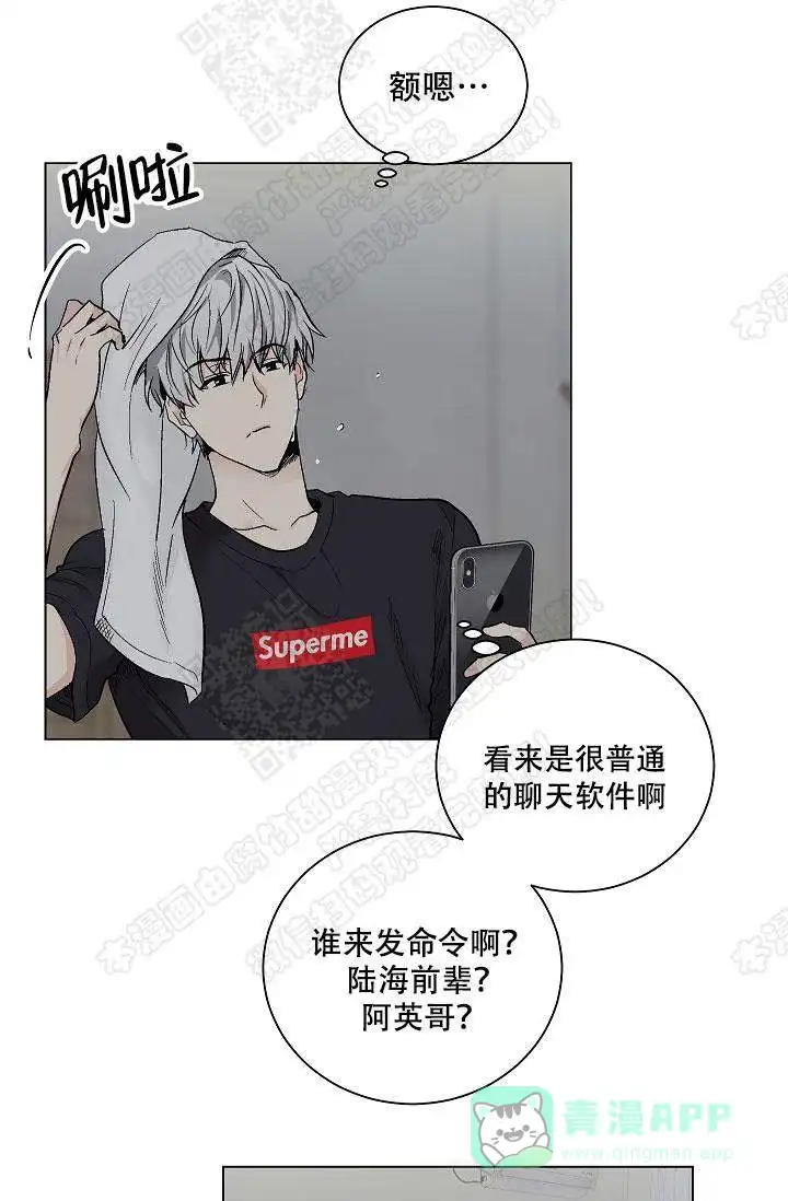 耻辱应用程序 第45话 第26页