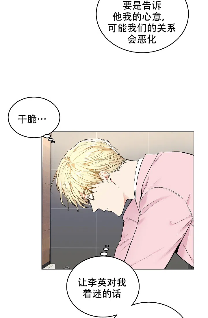 耻辱应用程序 第46话 第23页