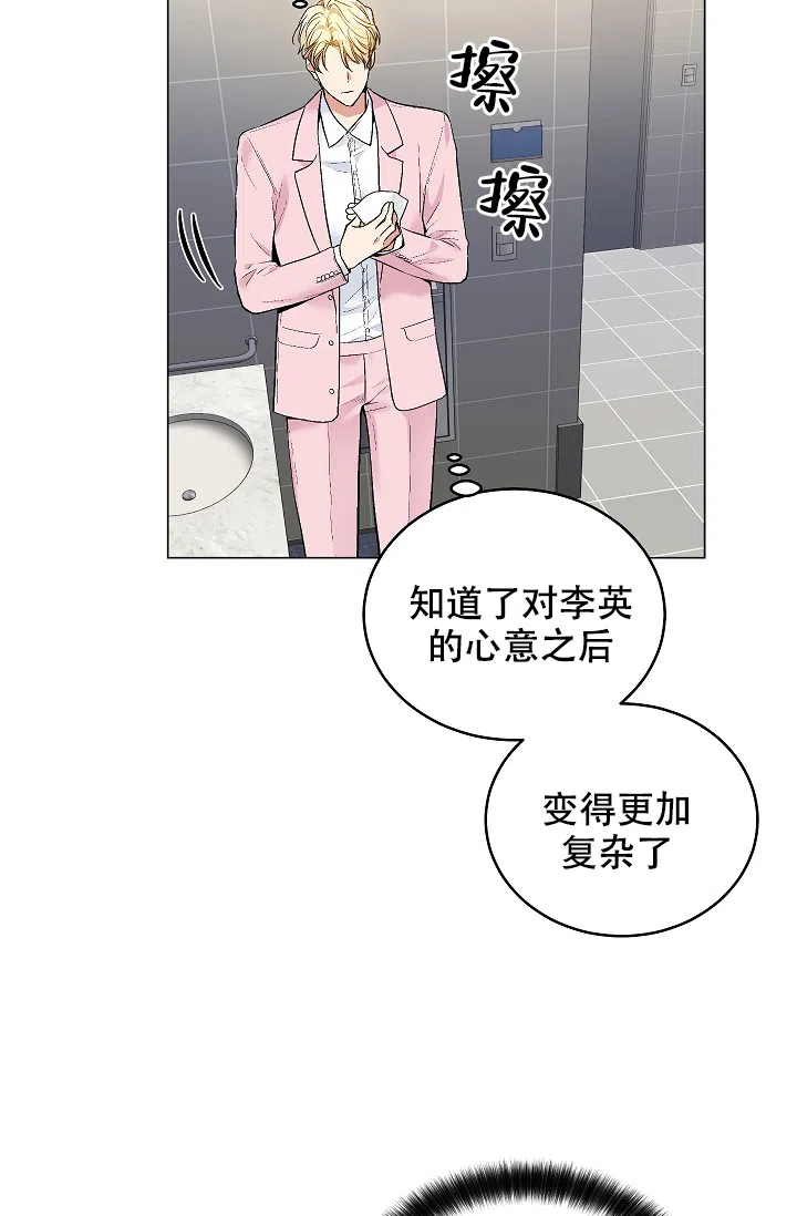 耻辱应用程序 第46话 第20页