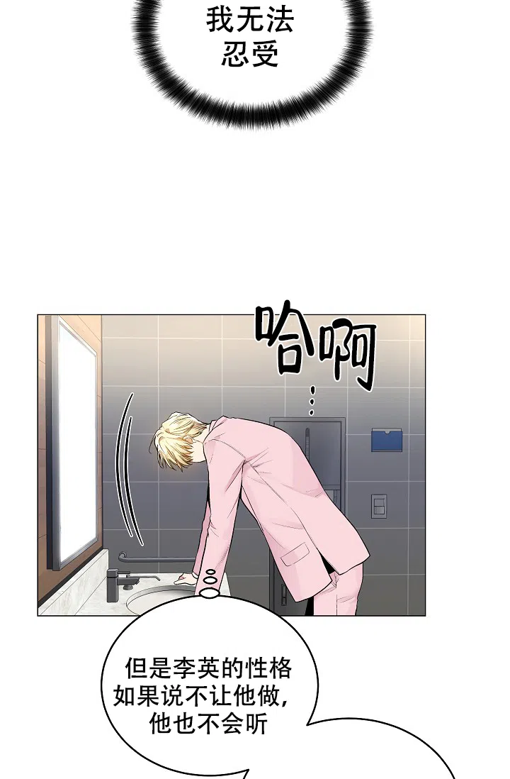 耻辱应用程序 第46话 第22页