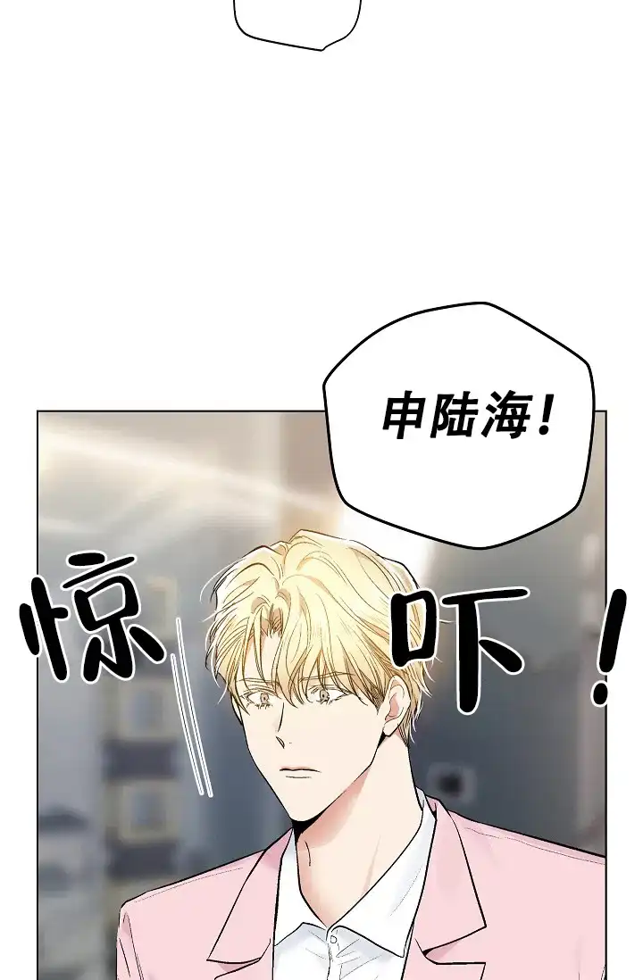 耻辱应用程序 第46话 第2页