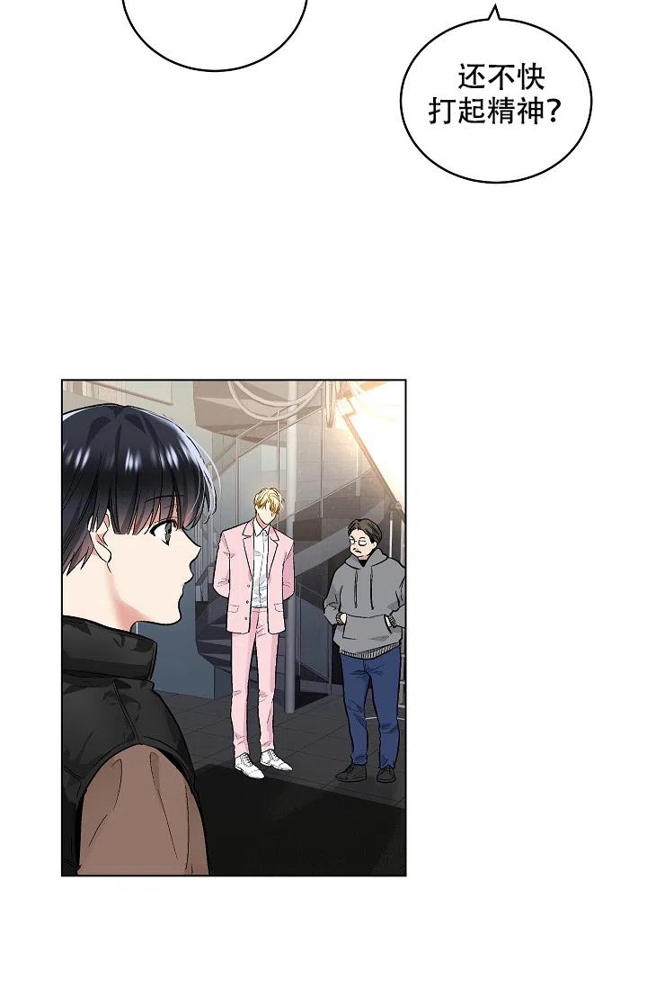 耻辱应用程序 第46话 第4页
