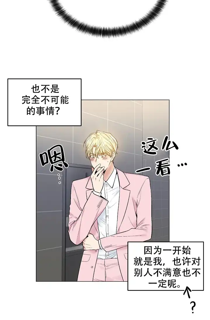 耻辱应用程序 第46话 第27页