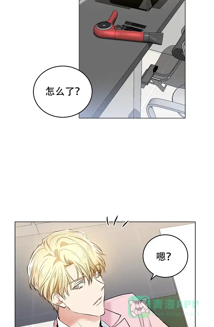 耻辱应用程序 第46话 第6页