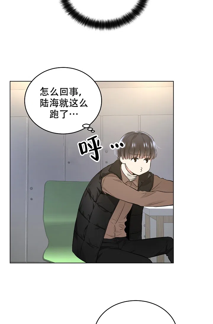 耻辱应用程序 第46话 第33页