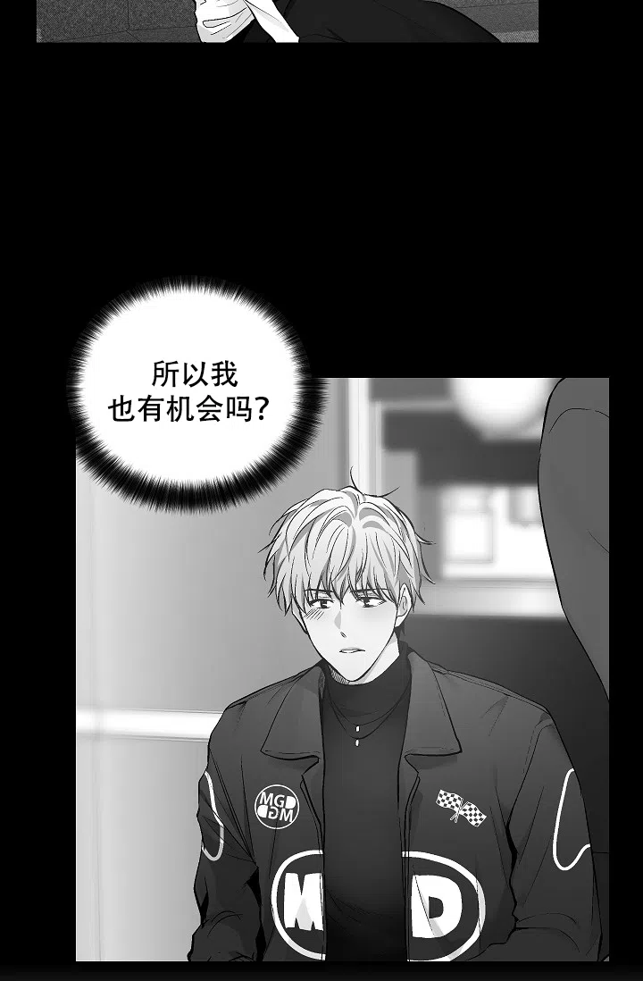 耻辱应用程序 第46话 第17页
